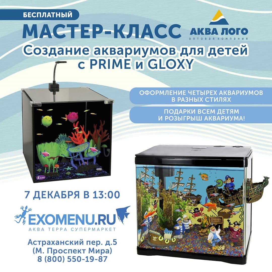 Для каких целей человек создает аквариум. Аквариумный светильник Gloxy g200 led, 3 Вт.
