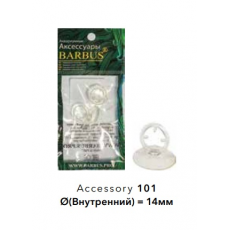 Присоска Barbus силиконовая с держателем, 14 мм, 2 шт