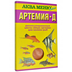 Корм АКВА МЕНЮ Артемия-Д, 35 г, цисты артемии для мальков и мелких рыб
