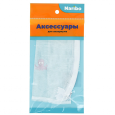 Мешок для фильтра Naribo на молнии, крупная сетка, белый 15х20см