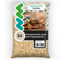 Грунт Кукурузный NOVAMARK TERRA, для черепах, агам и игуан 2 л