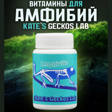 Kate’s Geckos Lab Amphivite с D3 50 гр