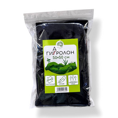 Гигролон (Гидролон) (hygrolon) 0.5х0.5 м
