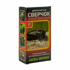 Сверчок двупятнистый замороженный, (~20 шт.)