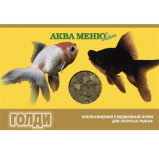 Корм АКВА МЕНЮ Голди, 11 г, хлопья для золотых рыбок