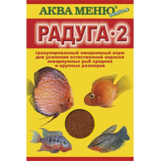 Корм АКВА МЕНЮ Радуга-2, 25 г, гранулы для усиления окраски рыб средних размеров