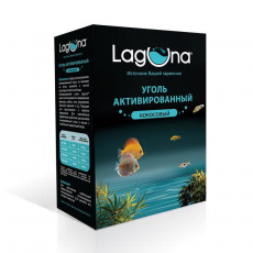 Уголь активированный Laguna кокосовый 30701, 500г