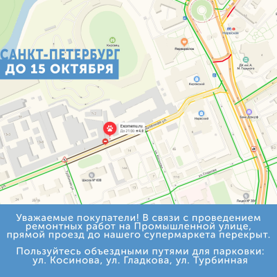 Внимание! Информация для автомобилистов!