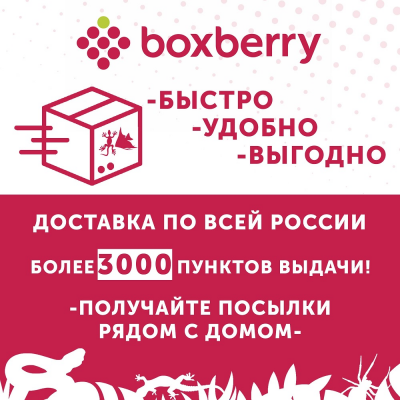 Доставка BOXBERRY теперь и в EXOMENU!