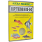 Корм АКВА МЕНЮ Артемия-Ю, 30 г, для мальков, мелких и средних рыб