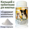 BobCat TV Pro Bio 50 г Кальций с пробиотиками для животных / витамины bobcat