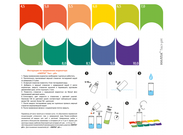 Тест pH НИЛПА для измерения уровня кислотности воды