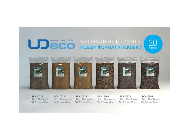 UDeco River Brown - Натуральный грунт для аквариумов "Коричневый песок", 0,1-0,6 мм, 20 кг