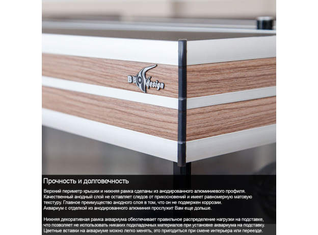 Аквариум Biodesign ALTUM PANORAMIC 200, 200 л, без светильника, 101х46х57 см