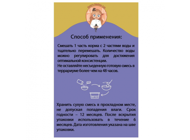 Смесь полнорационная кормовая для рептилий Kate’s Geckos Lab Fig and Insects gecko diet, со вкусом инжира