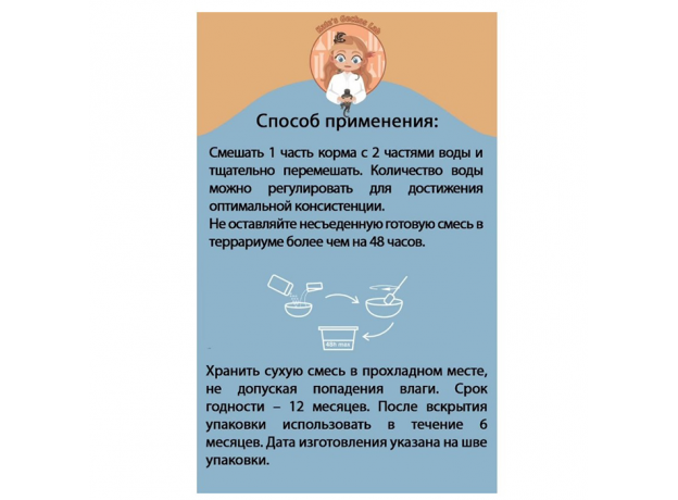 Смесь полнорационная кормовая для рептилий Kate’s Geckos Lab Mango and Insects gecko diet, со вкусом манго