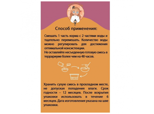 Смесь полнорационная кормовая для рептилий Kate’s Geckos Lab Passion fruit and Insects gecko diet, со вкусом маракуйи