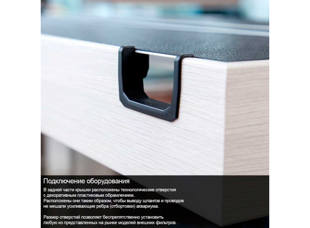 Аквариумный комплект Biodesign АТОЛЛ 650 (белый) 655 л, с освещением