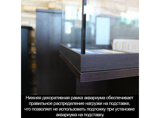 Аквариум Biodesign START-UP 85, венге, 85 л, 70х30х50 см, свет-к LED 11 Вт, шторка д/кормления