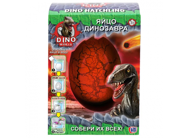 Игрушка Яйцо динозавра Dino World малое