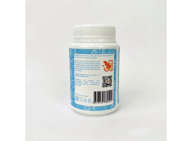 Calcifast, 50 гр, комплекс водорастворимых источников кальция, 50 гр
