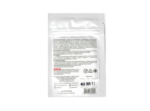Экзокальций с витамином AQUAMENU D3, 10 гр., дой пак - функциональный корм для всех видов рептилий