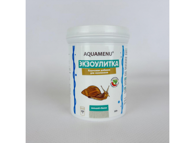 Кормовая добавка AQUAMENU Экзоулитка 250 мл, 220 г