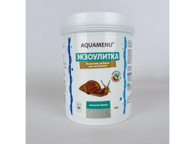 Кормовая добавка AQUAMENU Экзоулитка 600 мл, 530 г