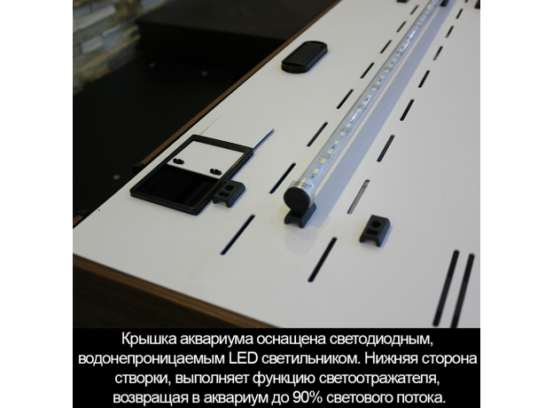 Аквариум Biodesign START-UP 60, венге, 60 л, 60х27,5х45 см, свет-к LED 11 Вт, шторка д/кормления