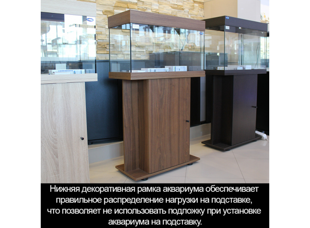 Аквариум Biodesign START-UP 60, венге, 60 л, 60х27,5х45 см, свет-к LED 11 Вт, шторка д/кормления