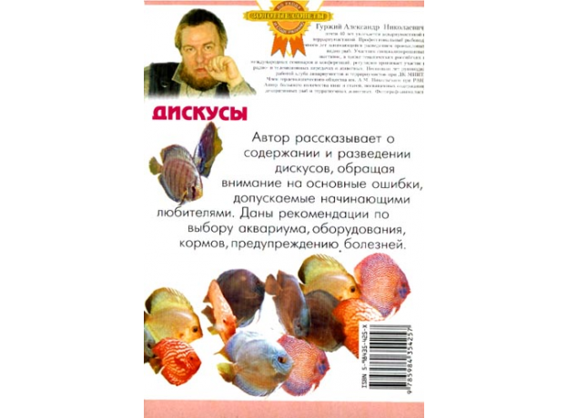 ДИСКУСЫ (цвет)