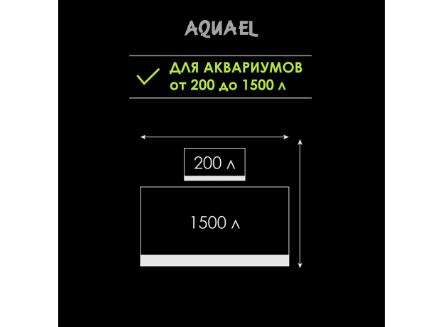 Фильтр внешний AQUAEL HYPERMAX 4500 (200 - 1500 л), 4500 л/ч