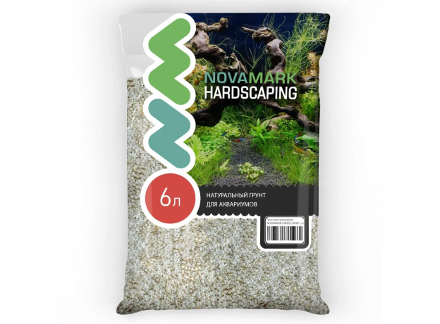 Грунт для аквариума NOVAMARK HARDSCAPING Мраморный песок 2,0-3,0 мм (River Marble), 6л