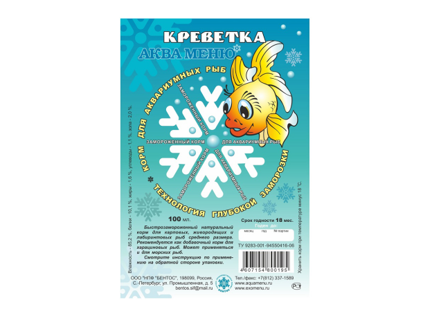 Замороженный корм Аква Меню Креветка, блистер 100 мл