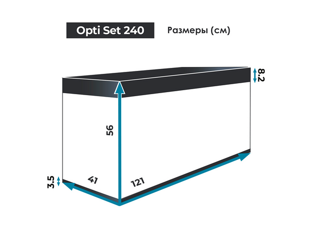 Аквариум AQUAEL OPTI SET 2.0 240, 240 л, с освещением 2х17 Вт, 121х41х56 см, прямой, белый (ПОД ЗАКАЗ)