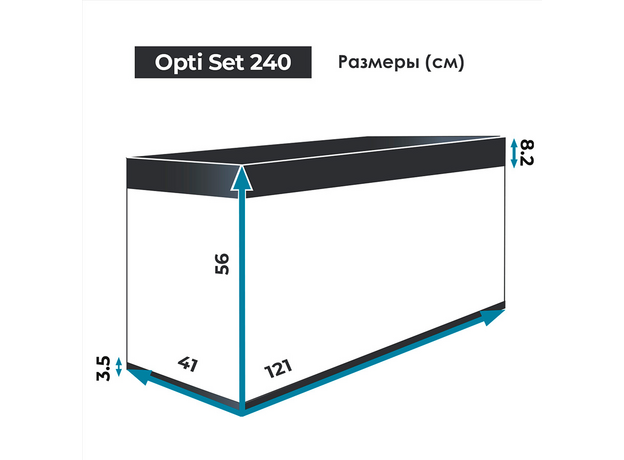 Аквариум AQUAEL OPTI SET 2.0 240, 240 л, с освещением 2х17 Вт, 121х41х56 см, прямой, черный (ПОД ЗАКАЗ) Аквариум AQUAEL OPTI SET 2.0 240, 240 л, с освещением 2х17 Вт, 121х41х56 см, прямой, черный (ПОД ЗАКАЗ)