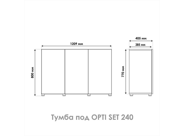 Тумба AQUAEL OPTI SET CABINET 240,  121х41х80 см, белая (ПОД ЗАКАЗ) Тумба AQUAEL OPTI SET CABINET 240,  121х41х80 см, белая (ПОД ЗАКАЗ)