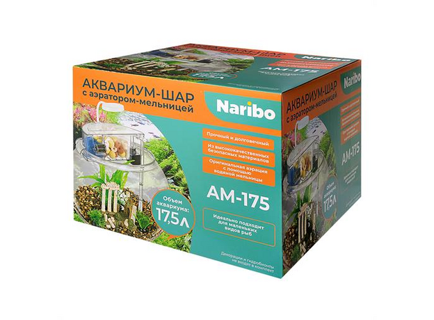 Аквариум-шар с аэратором-мельницей Naribo AM-175, 17.5л