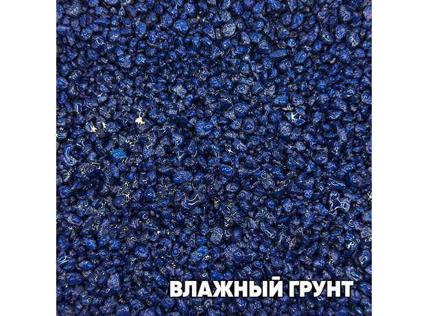 Грунт цветной НИЛПА ИНДИГО 2-5мм 1.5л/2.5кг Грунт цветной НИЛПА ИНДИГО 2-5мм 1.5л/2.5кг