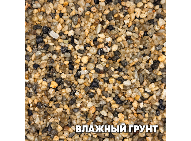 Грунт натуральный НИЛПА СВЕТЛЫЙ 2-5мм 1.5л/2.5кг Грунт натуральный НИЛПА СВЕТЛЫЙ 2-5мм 1.5л/2.5кг