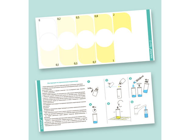 Тест Cl НИЛПА для измерения уровня хлора