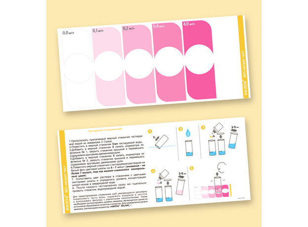 Тест NO2 НИЛПА для измерения концентрации нитритов