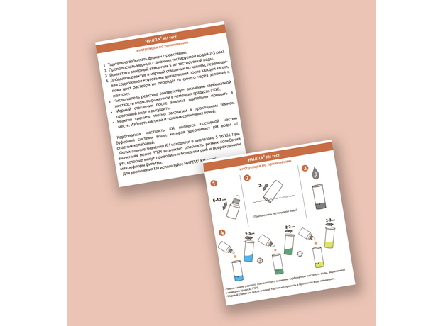 Тест kH НИЛПА для измерения карбонатной жесткости воды