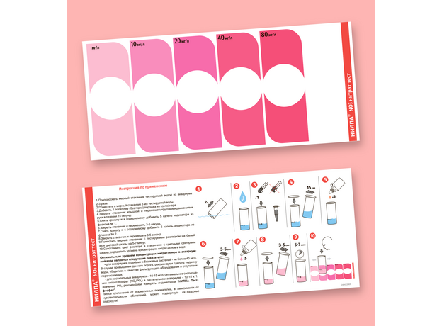 Тест NO3 НИЛПА для измерения концентрации нитратов