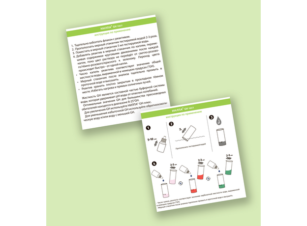 Тест gH НИЛПА для измерения общей жесткости воды