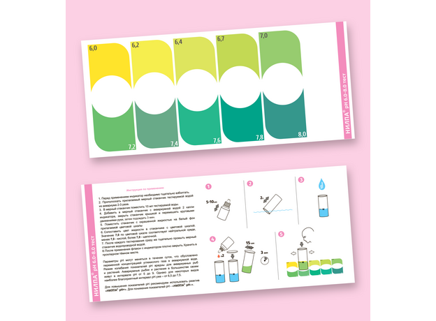 Тест pH 6,0-8,0 НИЛПА для измерения уровня кислотности воды