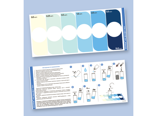 Тест PO4 НИЛПА для измерения уровня фосфатов