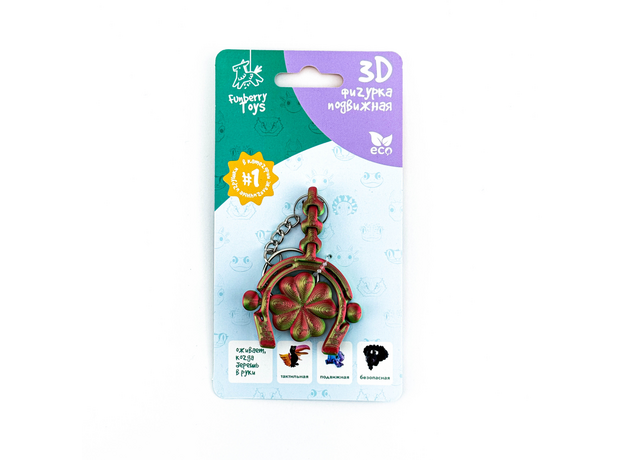 Брелок подвижный 3D принтер Удача (подкова), цвет в ассортименте