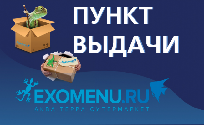 Пункт самовывоза в Санкт-Петербурге на севере города в ТРК Гранд Каньон! 