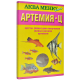Корм АКВА МЕНЮ Артемия-Ц, 35 г, для получения живых рачков артемии